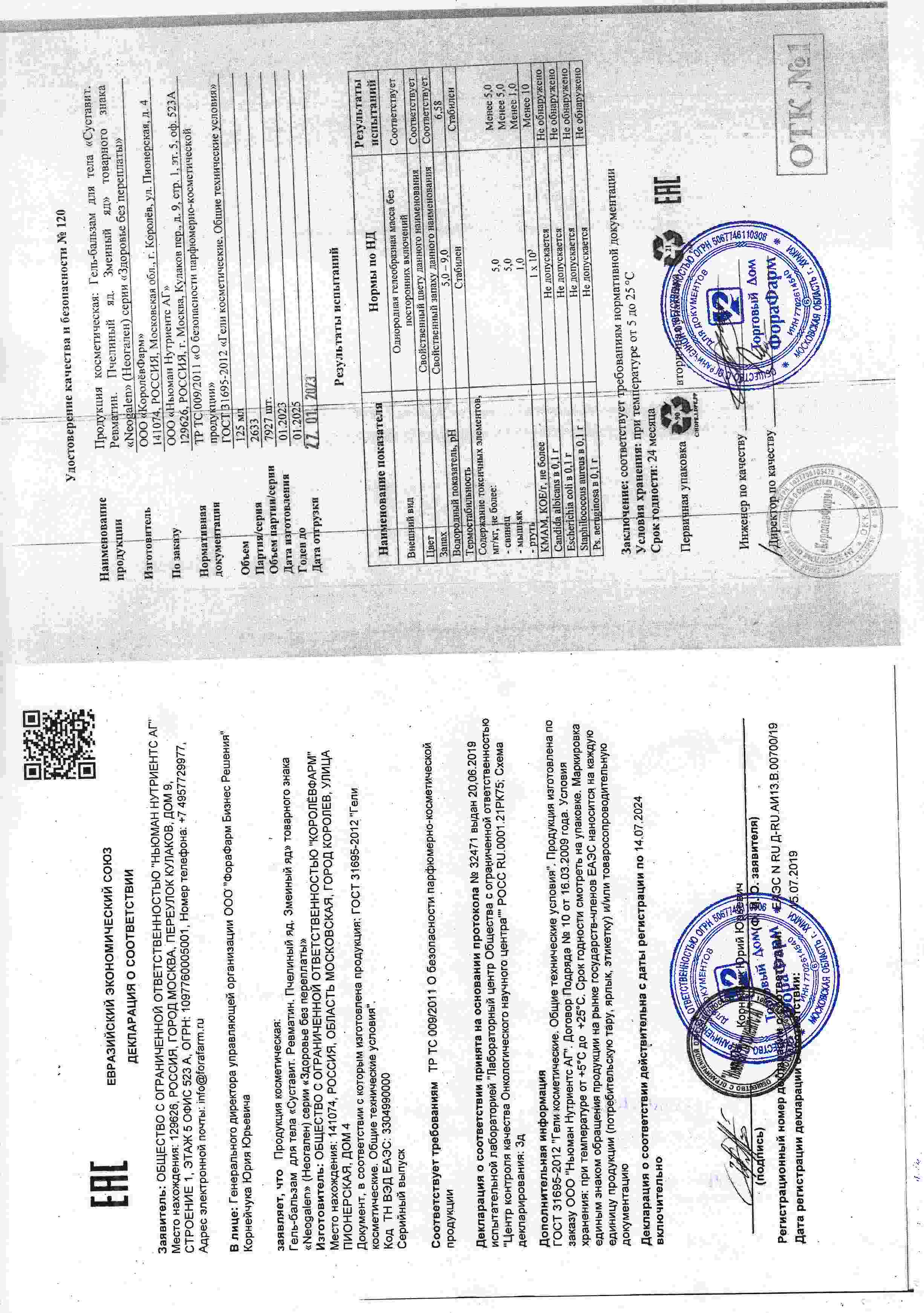 Паспорт №012023